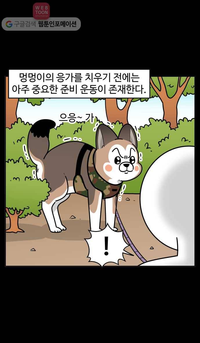 노곤하개 시즌2 79화 멍냥이의 응가 치우기 2