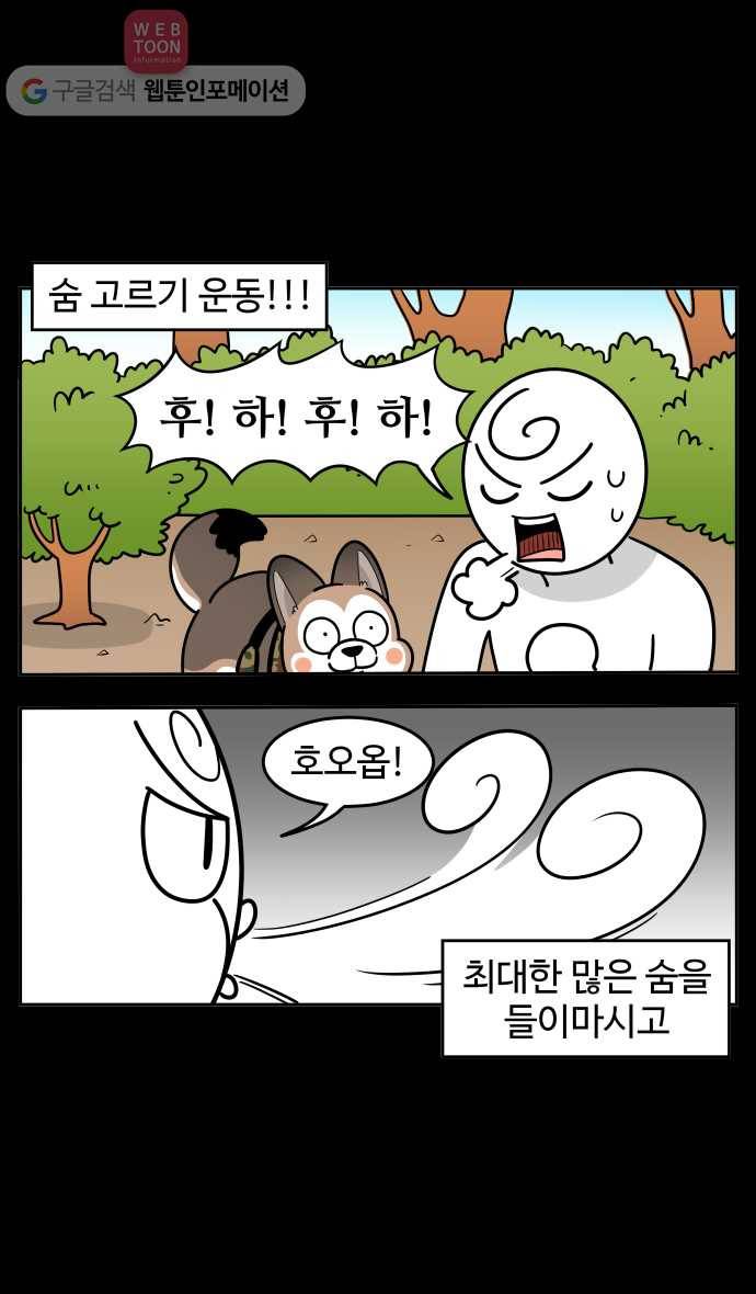 노곤하개 시즌2 79화 멍냥이의 응가 치우기 3