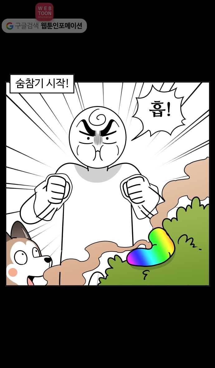 노곤하개 시즌2 79화 멍냥이의 응가 치우기 4