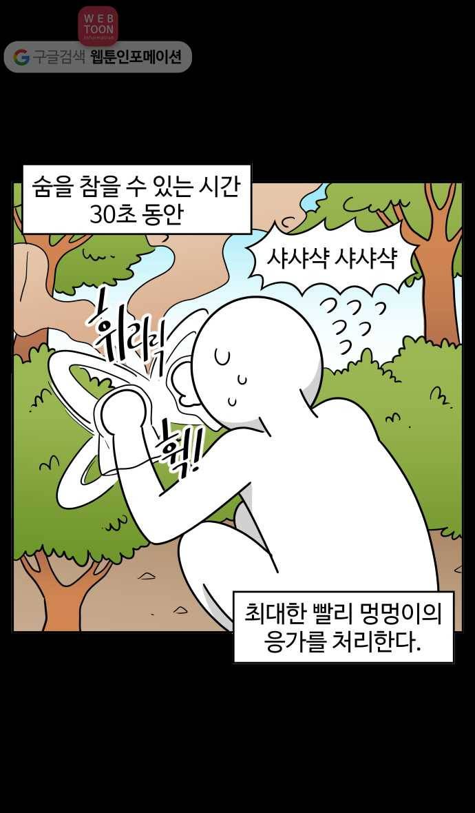노곤하개 시즌2 79화 멍냥이의 응가 치우기 5
