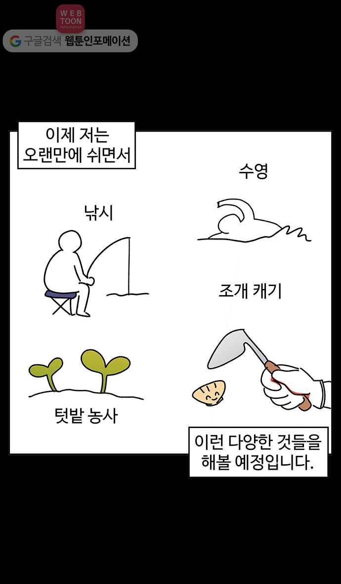 노곤하개 시즌2 후기 3