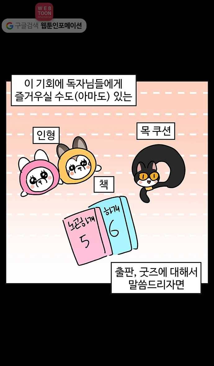 노곤하개 시즌2 후기 7