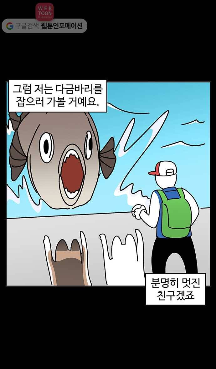 노곤하개 시즌2 후기 11