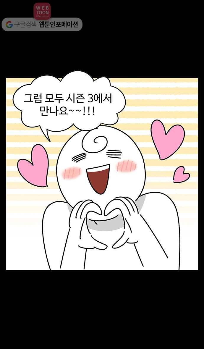 노곤하개 시즌2 후기 12