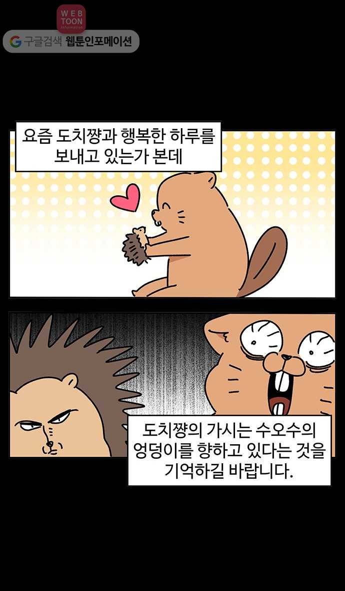 노곤하개 시즌2 후기 16