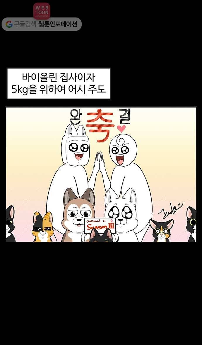 노곤하개 시즌2 후기 17