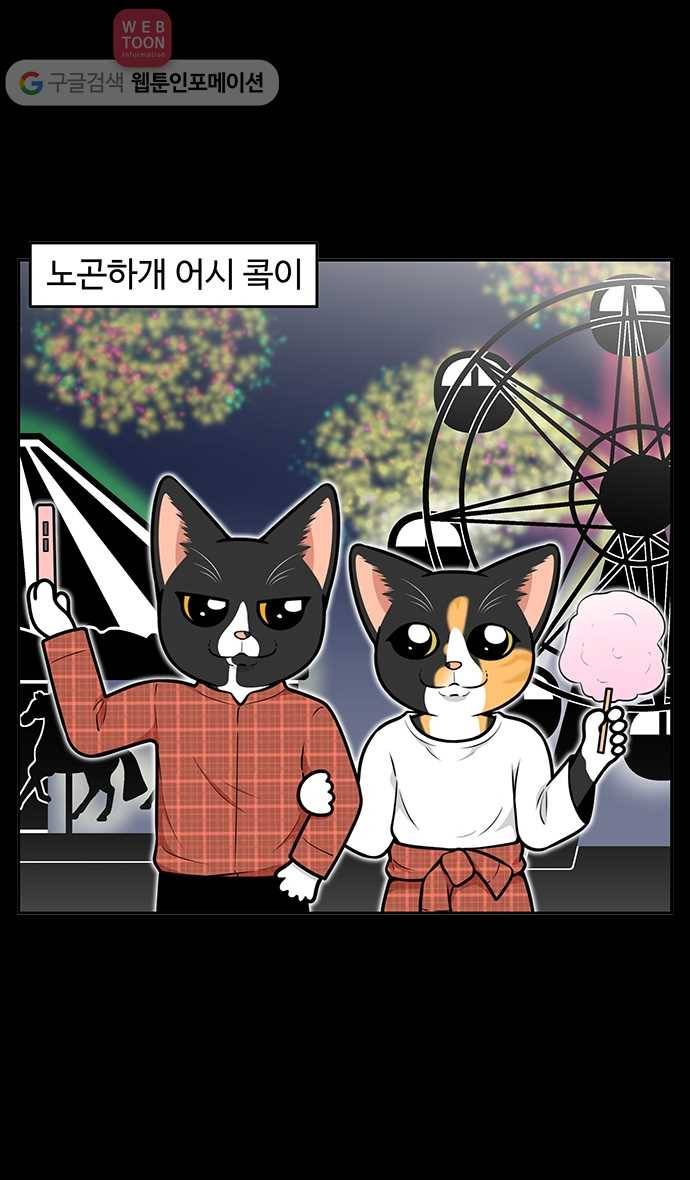 노곤하개 시즌2 후기 19