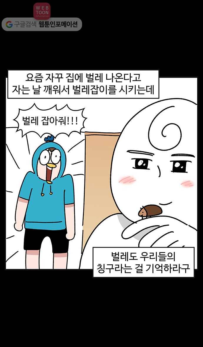 노곤하개 시즌2 후기 20