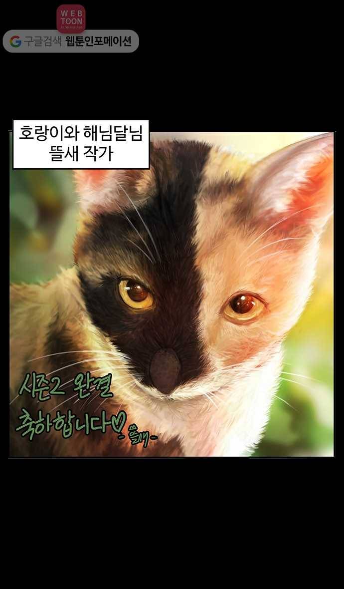 노곤하개 시즌2 후기 21