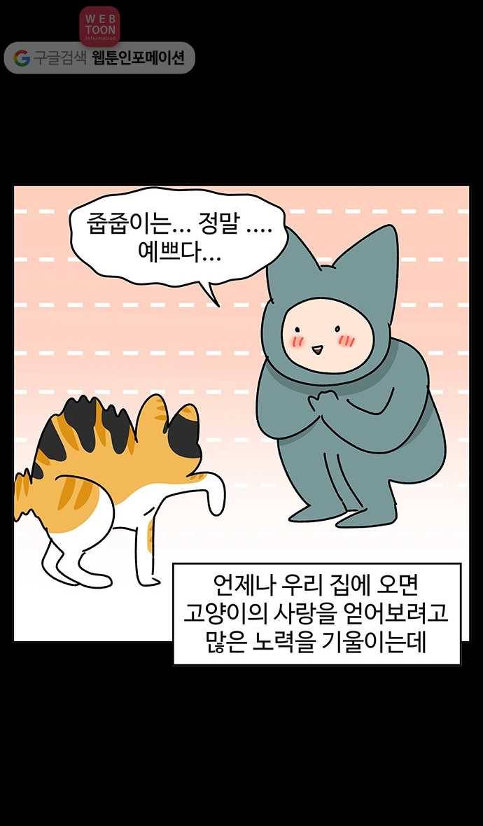 노곤하개 시즌2 후기 22