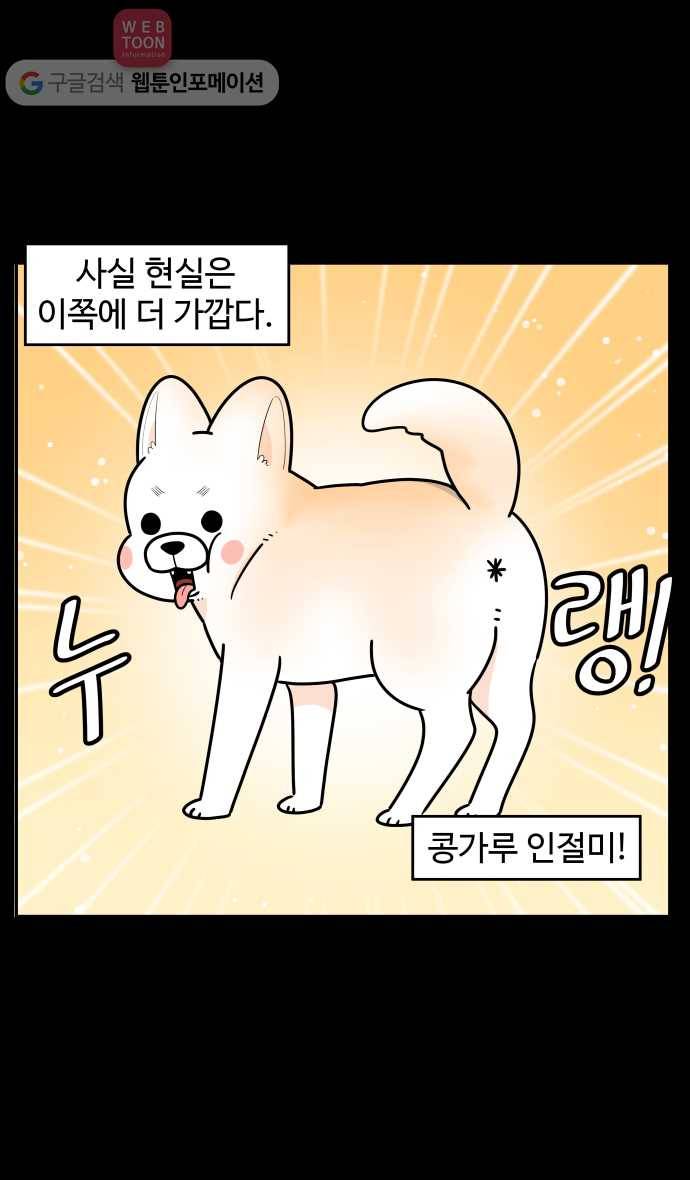 노곤하개 시즌3 9화 홍구의 색 변화 3