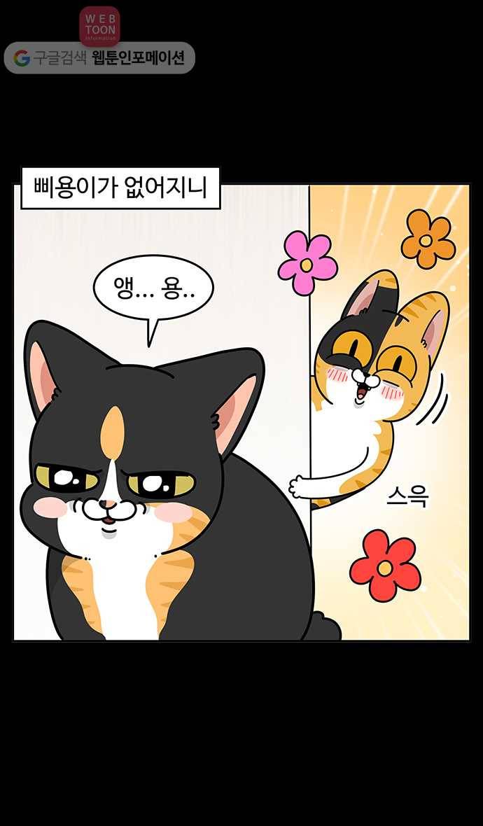 노곤하개 시즌3 19화 장거리 연애 3