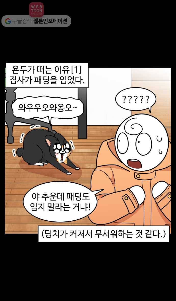 노곤하개 시즌3 29화 베스트 떨떨이 5