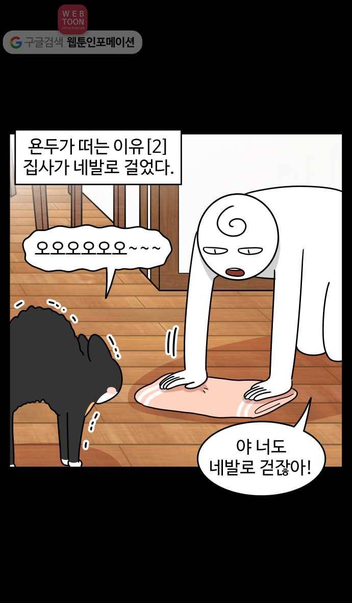 노곤하개 시즌3 29화 베스트 떨떨이 6
