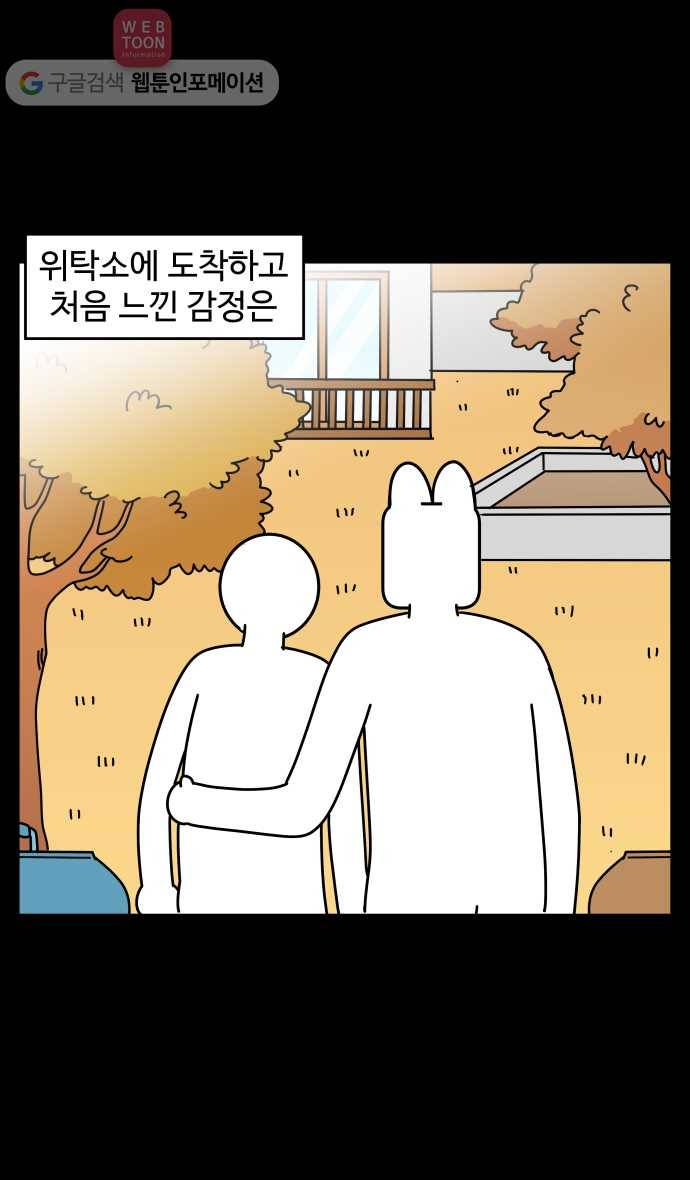 노곤하개 시즌3 49화 꼬막맹이 입양 (2) 2