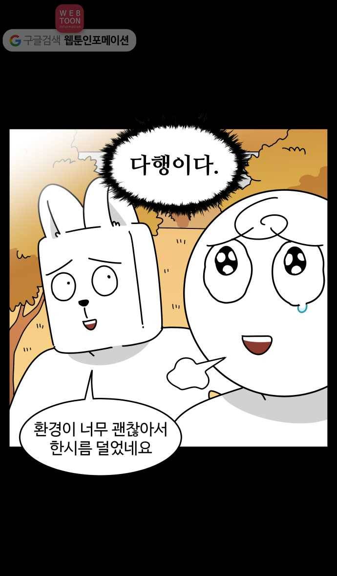 노곤하개 시즌3 49화 꼬막맹이 입양 (2) 3