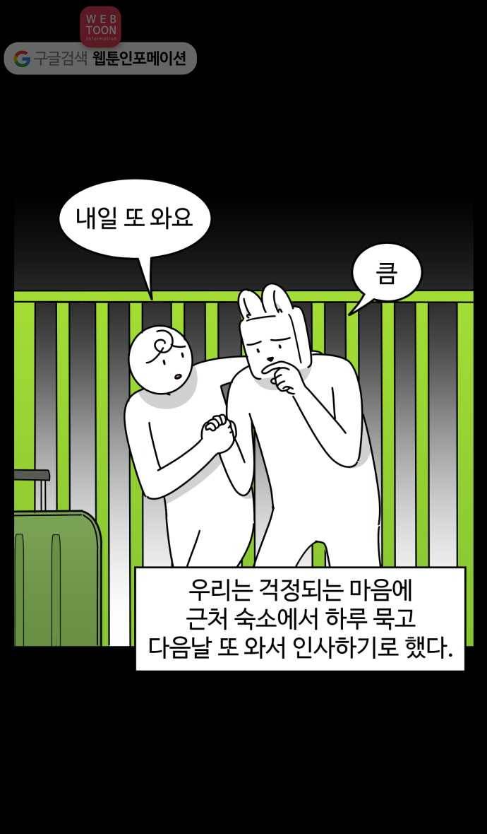 노곤하개 시즌3 49화 꼬막맹이 입양 (2) 9