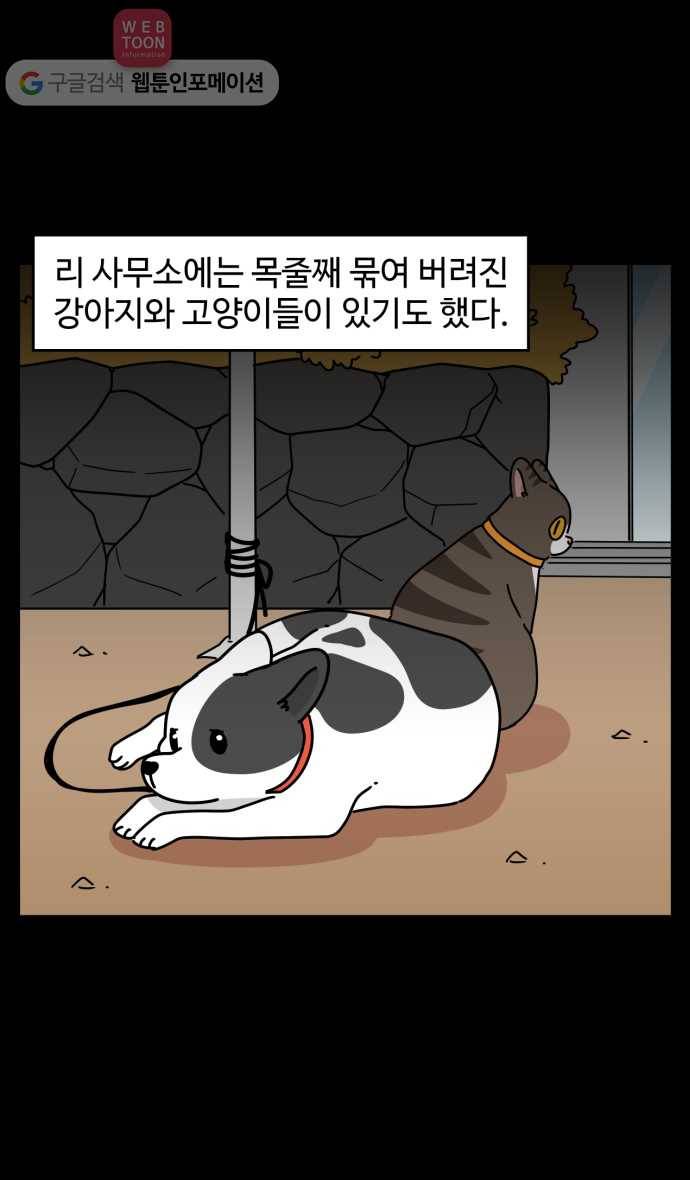 노곤하개 시즌3 49화 꼬막맹이 입양 (2) 14