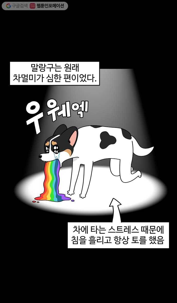 노곤하개 시즌4 14화 구들과 자동차 (1) 2
