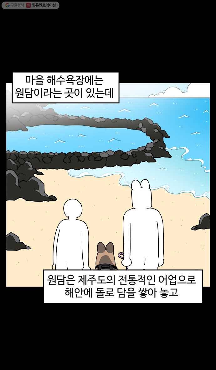 노곤하개 시즌4 27화 삑삑구와 물고기 잡기 3
