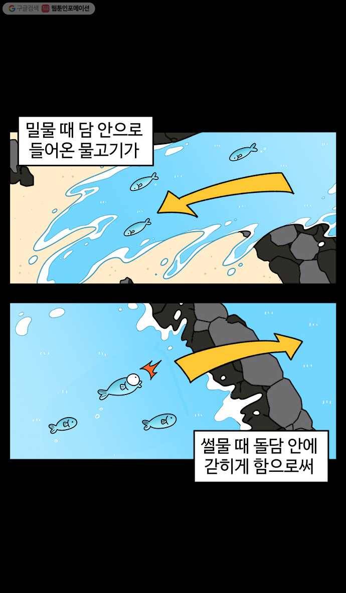 노곤하개 시즌4 27화 삑삑구와 물고기 잡기 4