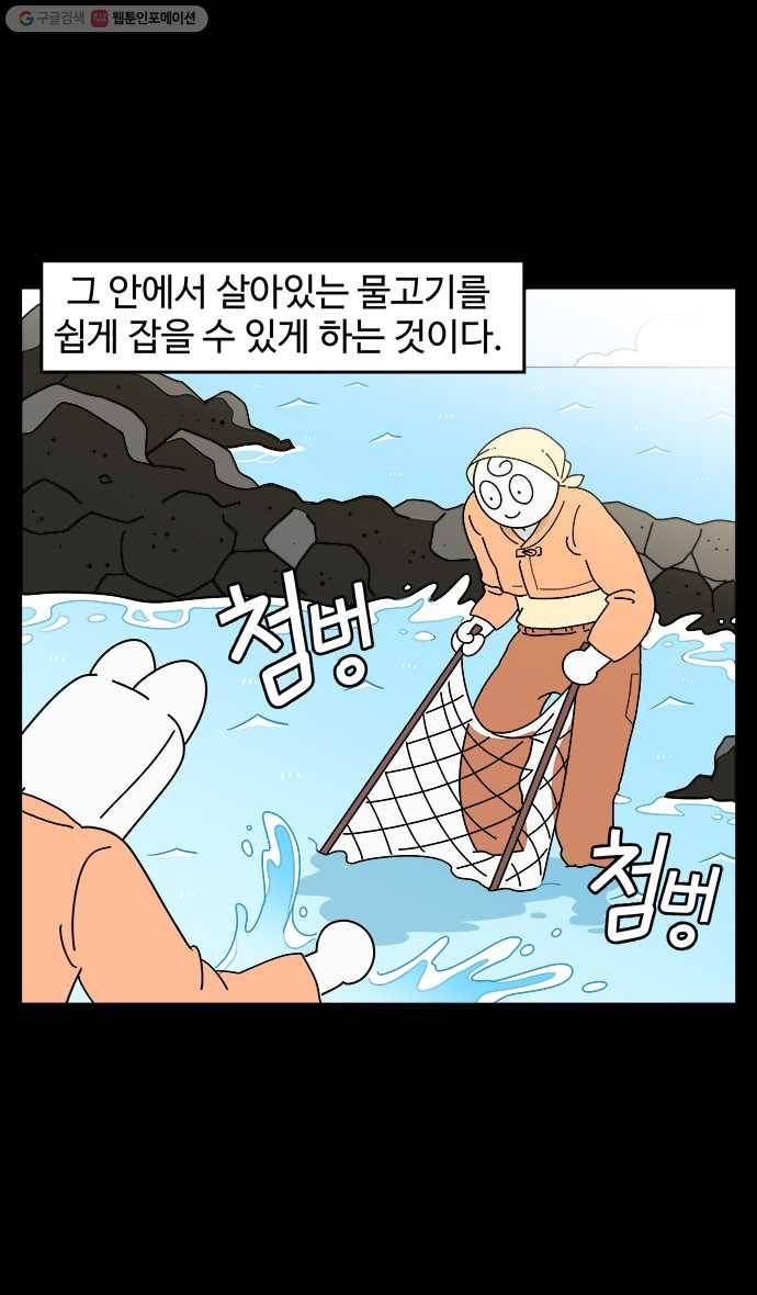 노곤하개 시즌4 27화 삑삑구와 물고기 잡기 5