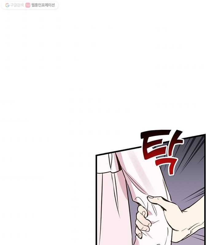깨어나세요, 용사여 13화 1