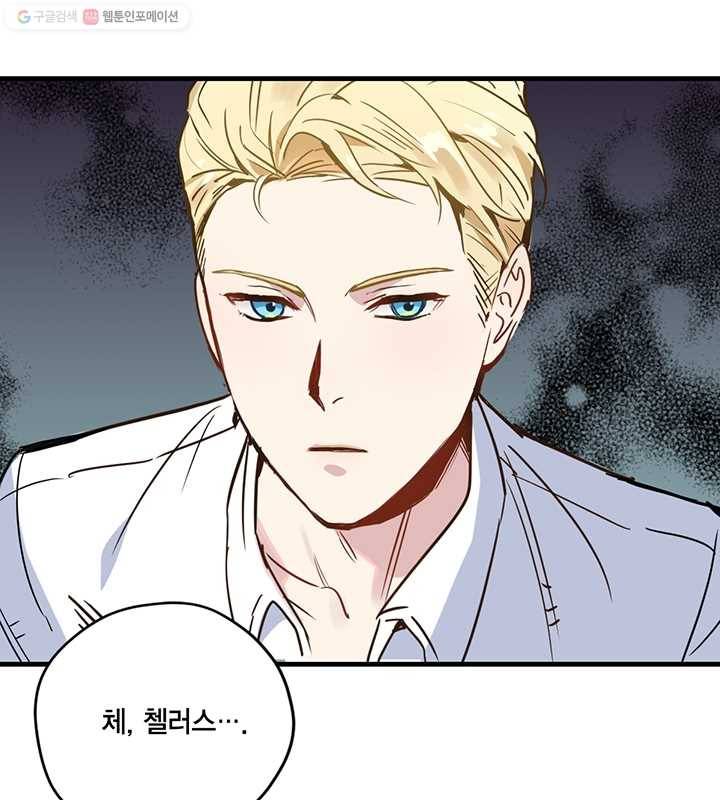 깨어나세요, 용사여 13화 4