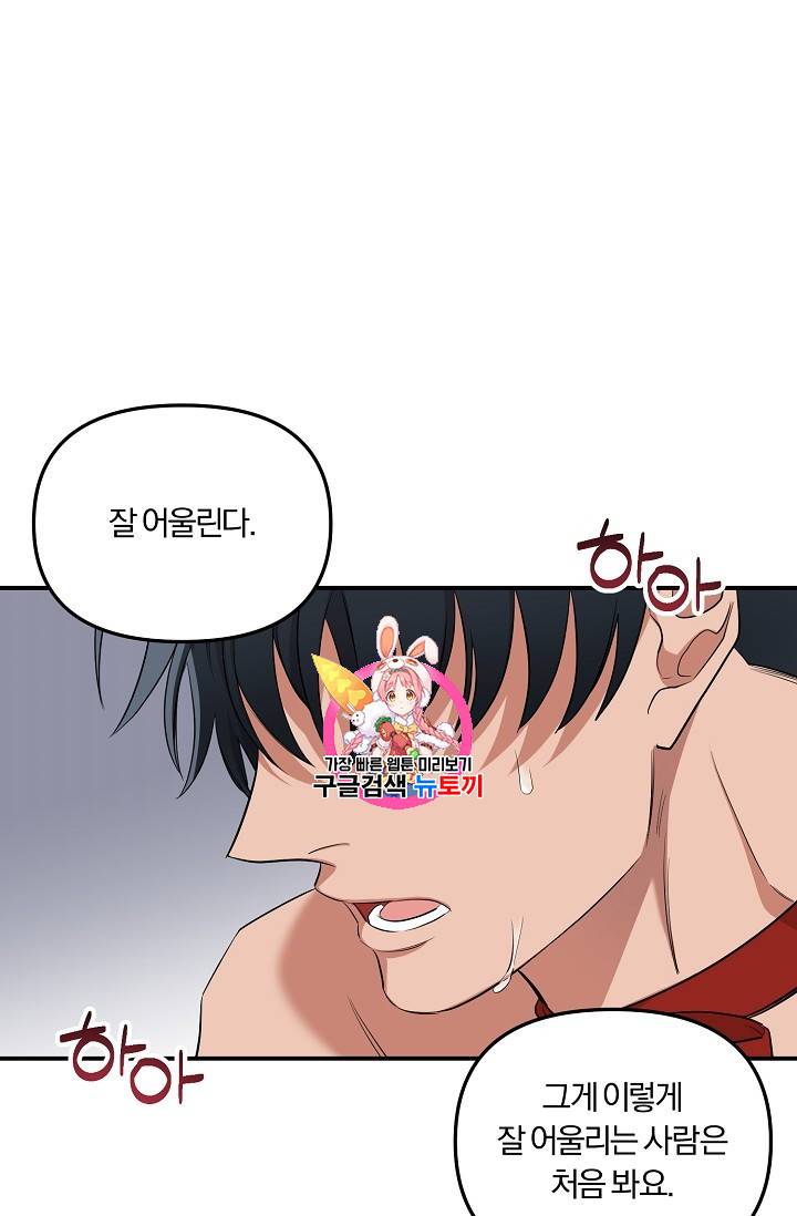 에로틱 토이 어택 니레 작가 미개발영역 (2) 1