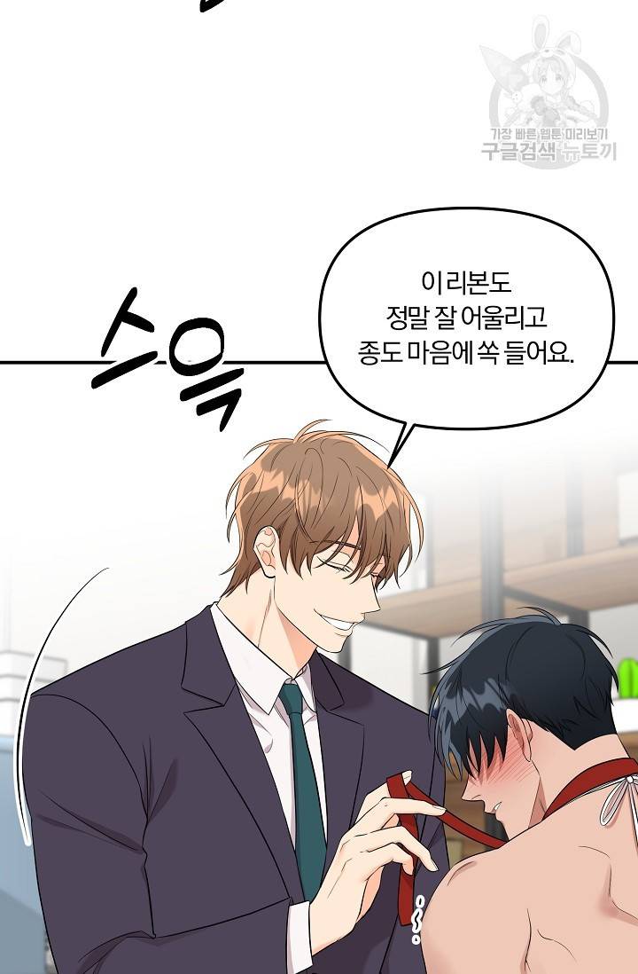 에로틱 토이 어택 니레 작가 미개발영역 (2) 6