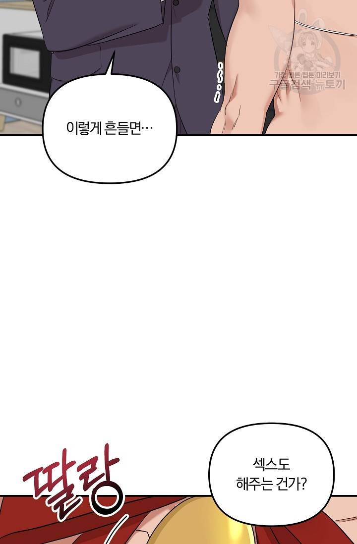 에로틱 토이 어택 니레 작가 미개발영역 (2) 7