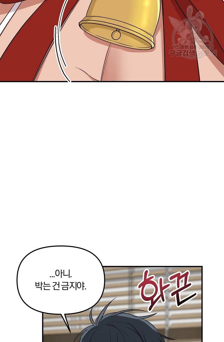 에로틱 토이 어택 니레 작가 미개발영역 (2) 8