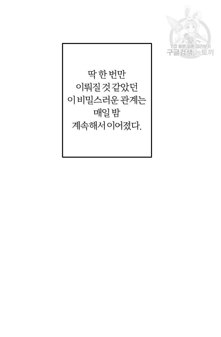 에로틱 토이 어택 니레 작가 미개발영역 (2) 14