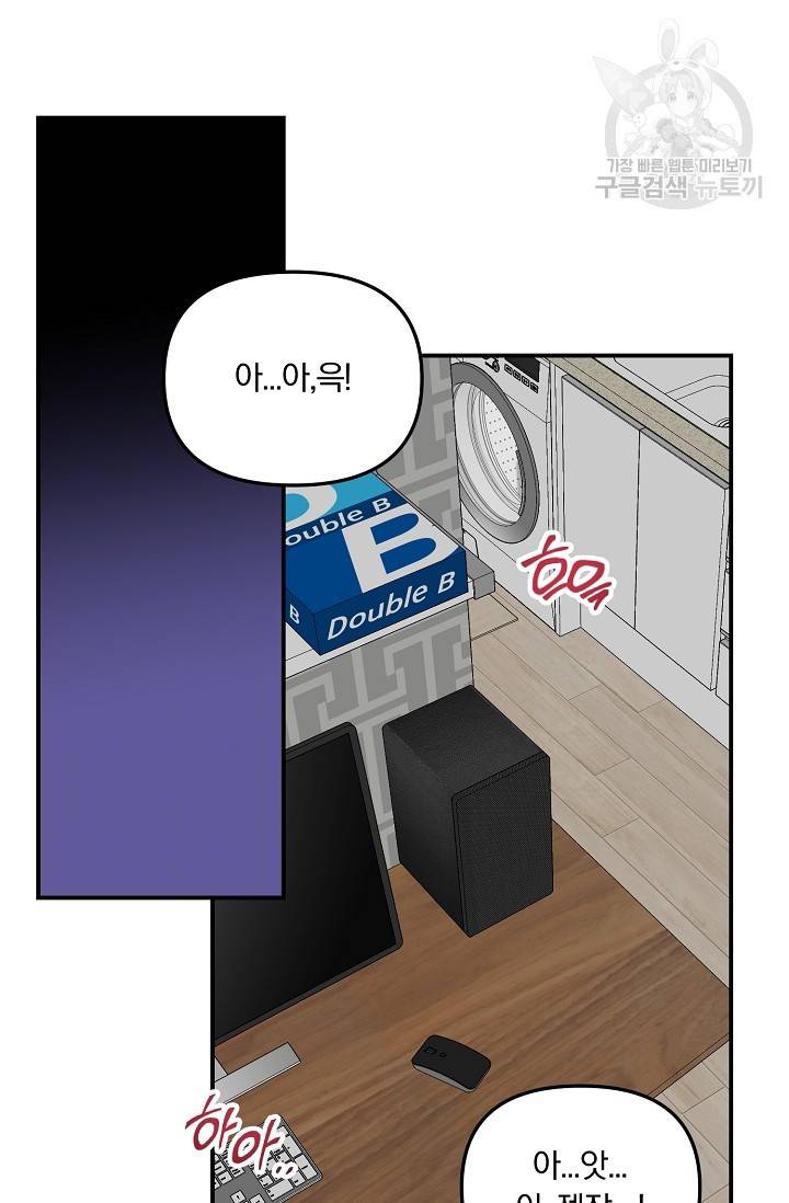 에로틱 토이 어택 니레 작가 미개발영역 (2) 15