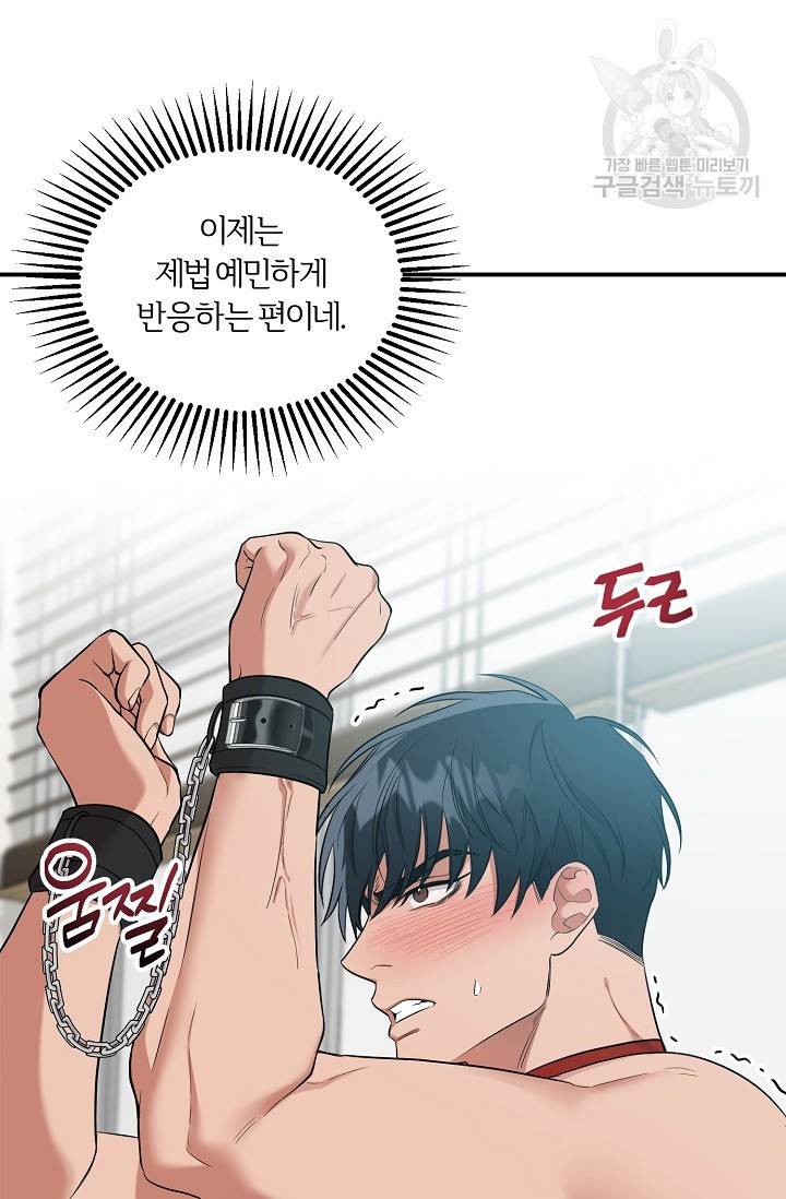 에로틱 토이 어택 니레 작가 미개발영역 (2) 18