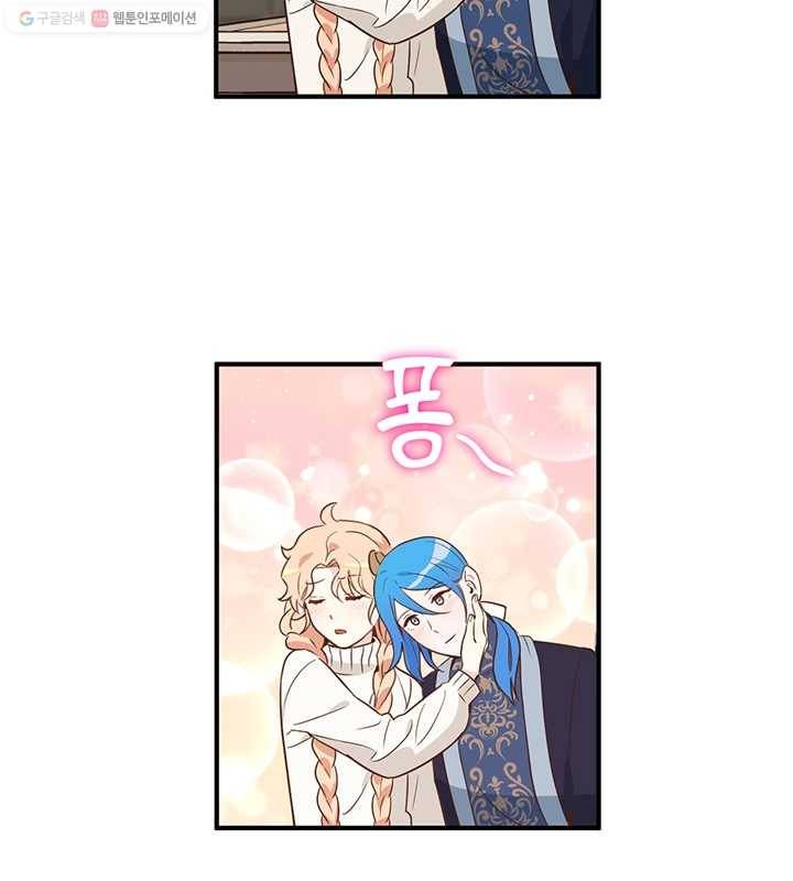 깨어나세요, 용사여 28화 6
