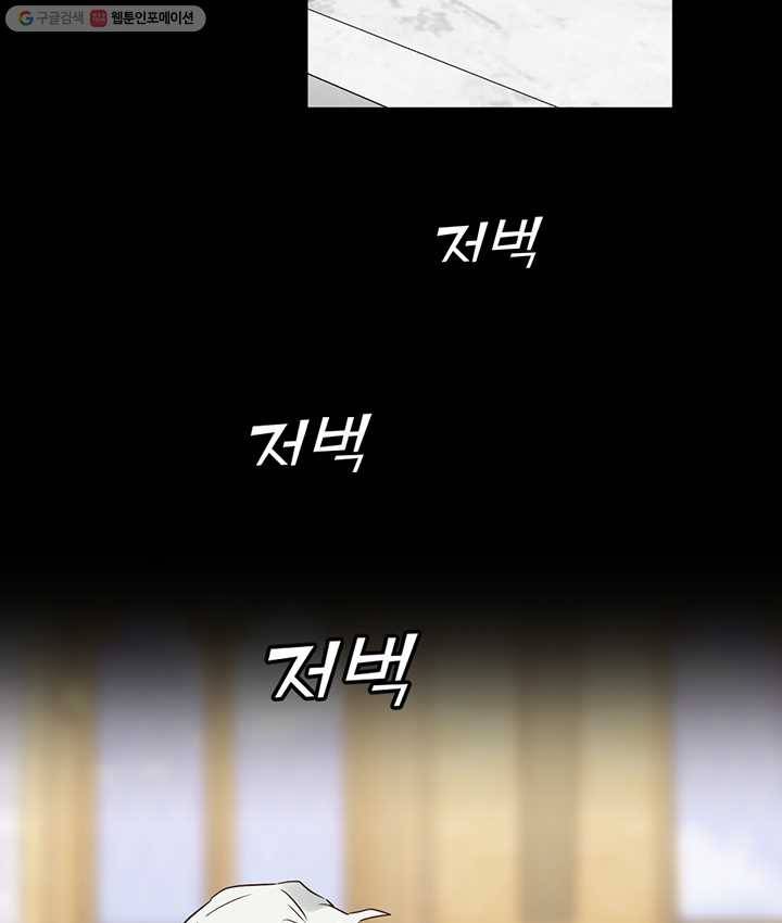 깨어나세요, 용사여 37화 5