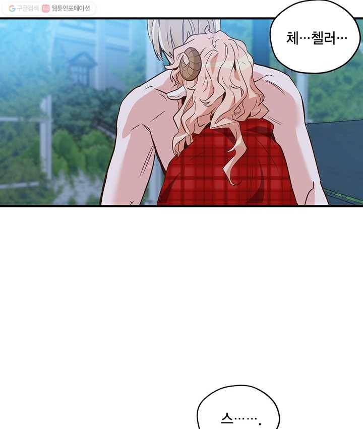 깨어나세요, 용사여 47화 6