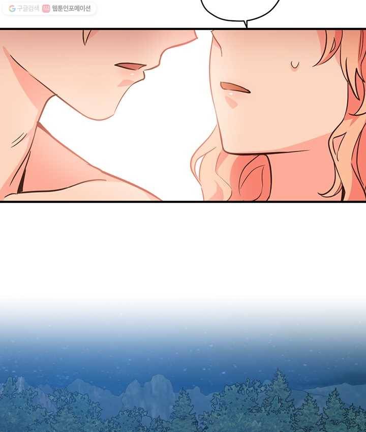 깨어나세요, 용사여 47화 7