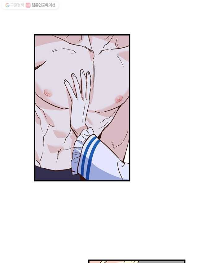 깨어나세요, 용사여 47화 9