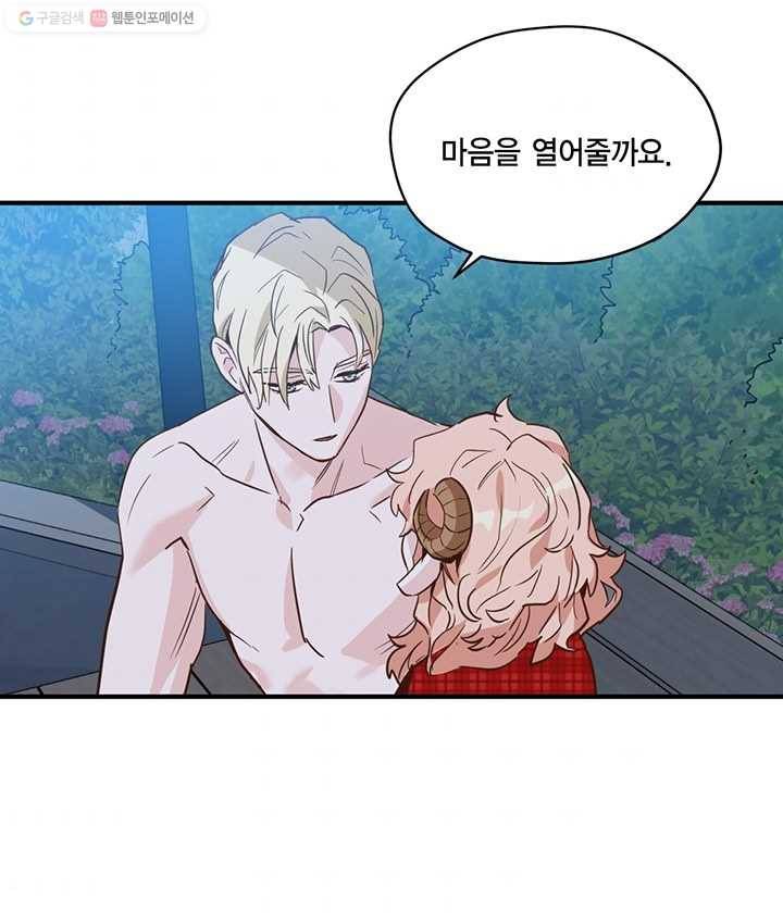 깨어나세요, 용사여 47화 11