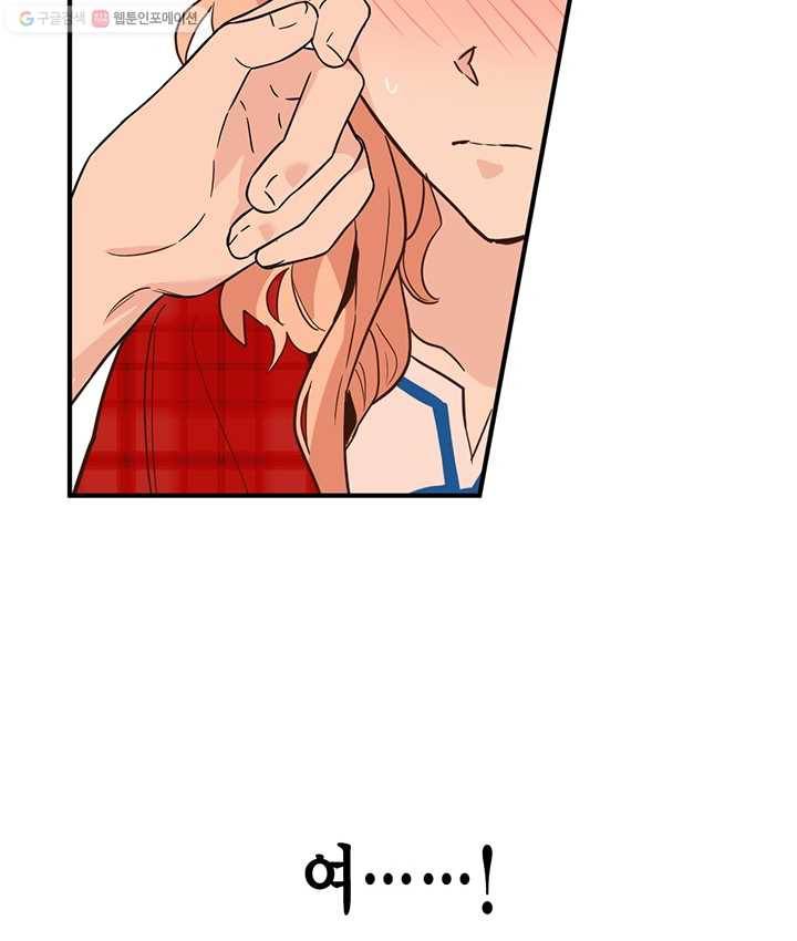 깨어나세요, 용사여 47화 14