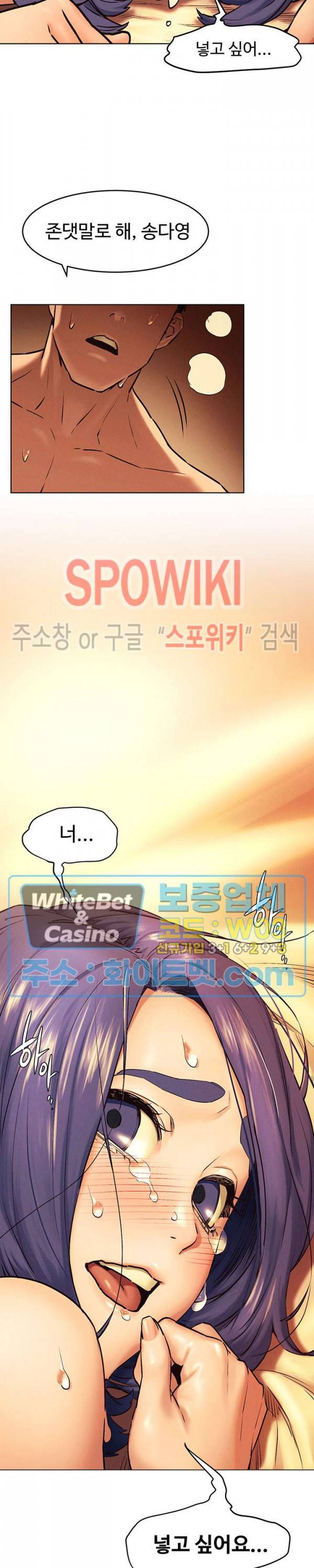 작은 전쟁 111화 2