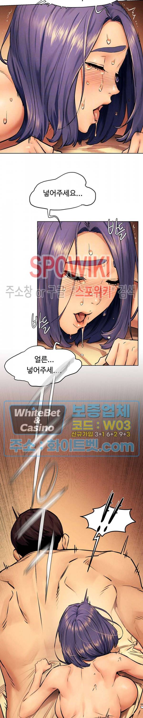 작은 전쟁 111화 6
