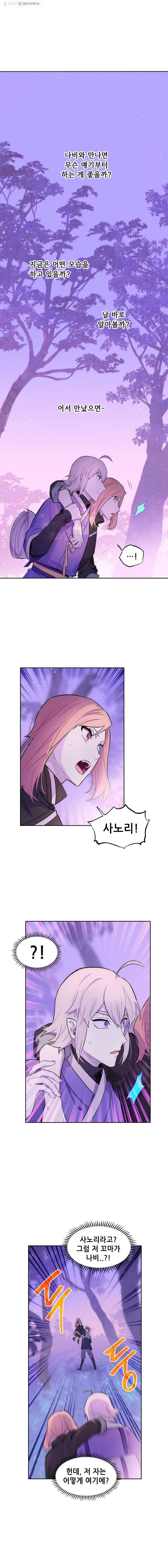 백의사자 25화 부탁 1