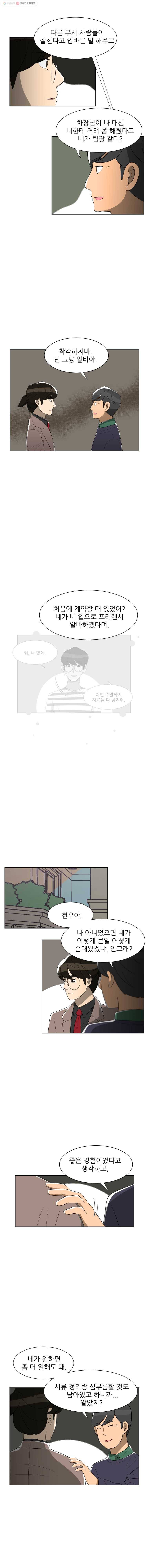 저기요 손님 59화 2