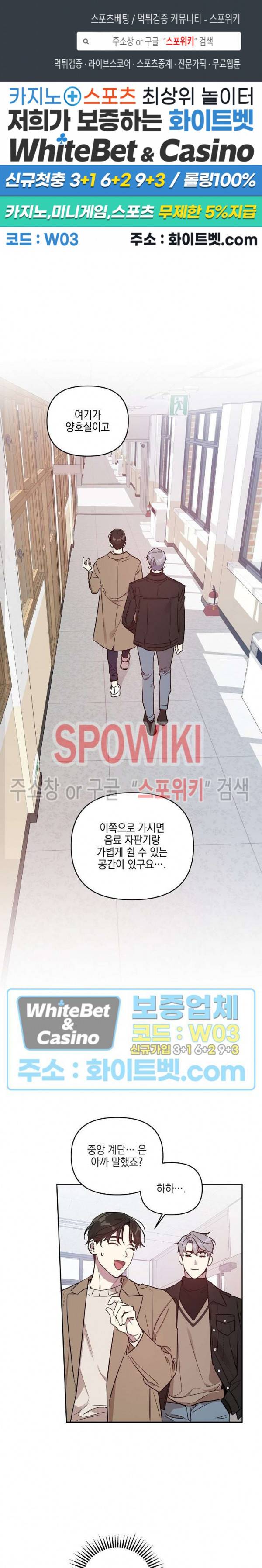 최애가 나타났다?! 2화 1