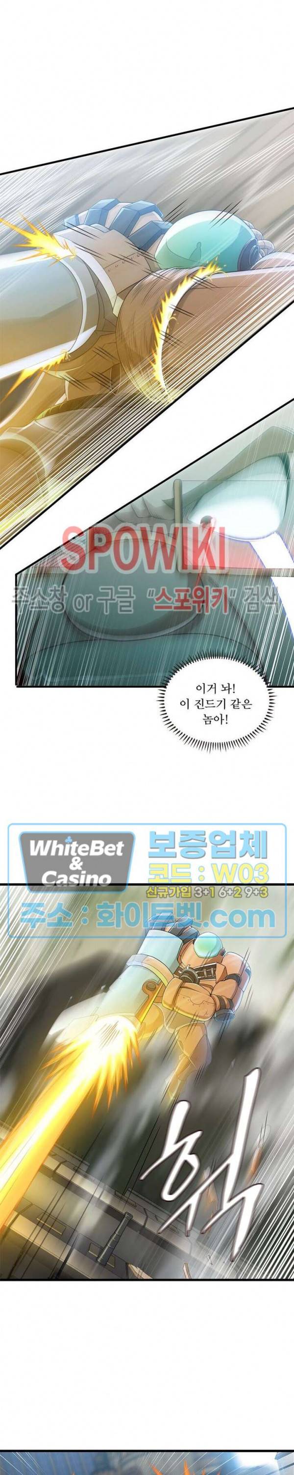 이세계가 체질입니다 185화 2
