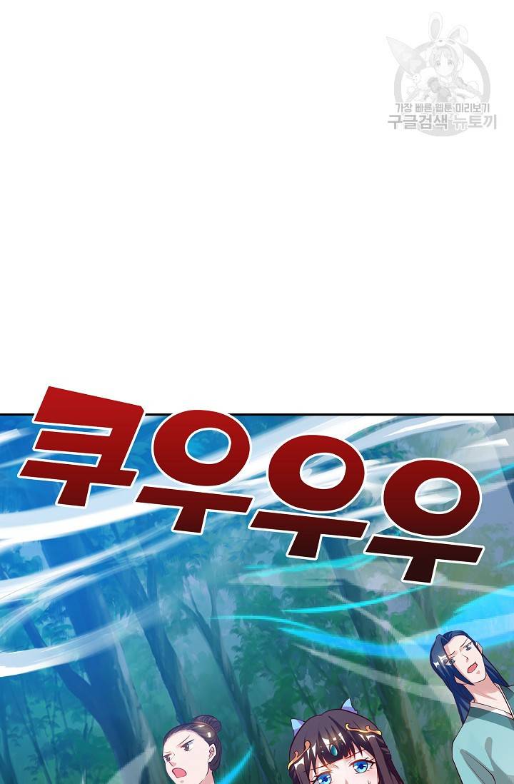 8만 년 만에 회귀하다 39화 3