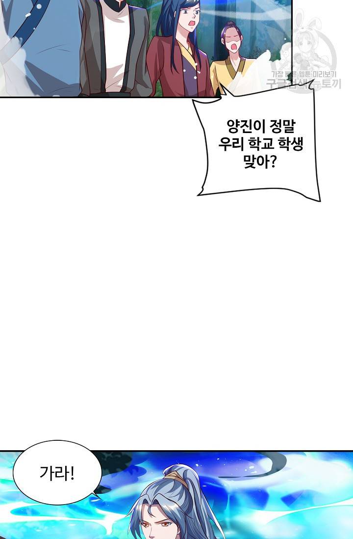 8만 년 만에 회귀하다 39화 7
